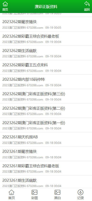 澳彩資料免費(fèi)正版資料大全,實(shí)證分析詳細(xì)枕_變革版18.286