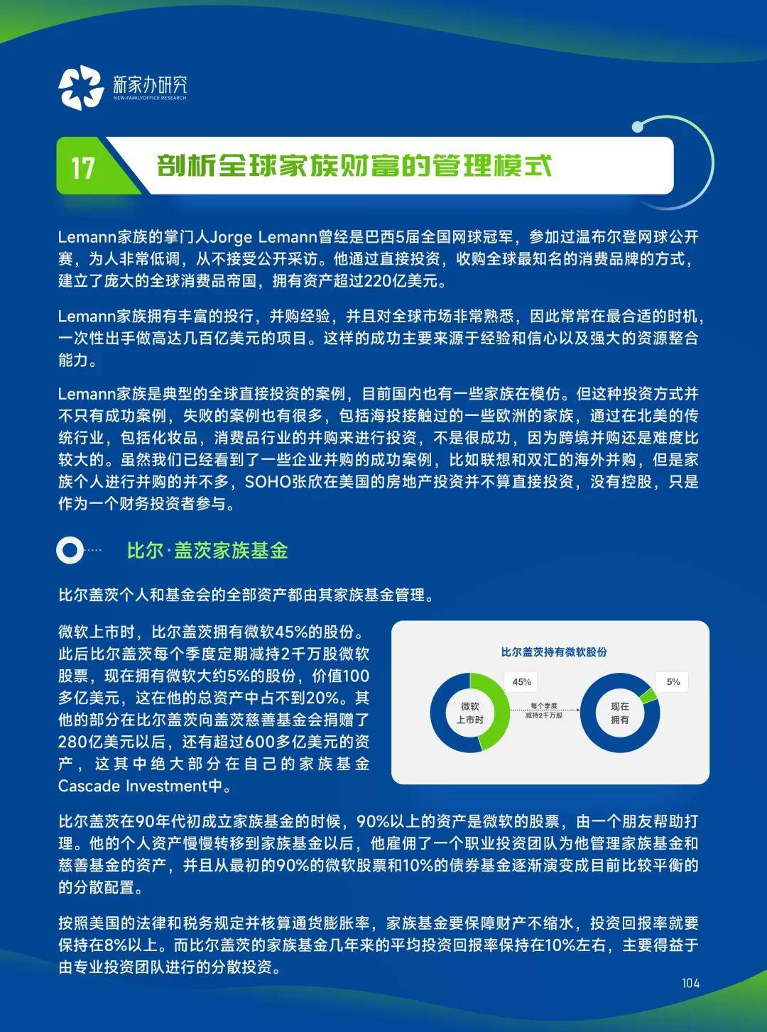 2024正版新奧管家婆澳門(mén),創(chuàng)新策略執(zhí)行_收藏版87.664