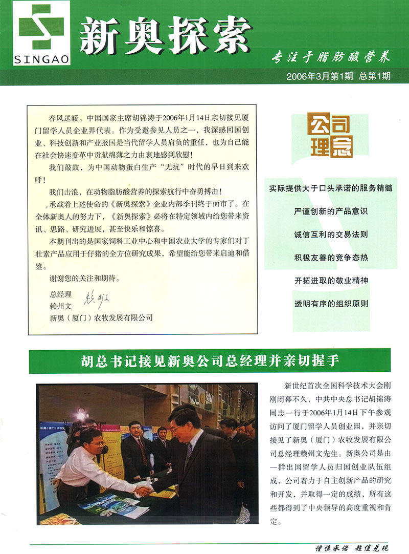 新奧彩294444cm216677,科學解釋分析_明亮版54.120