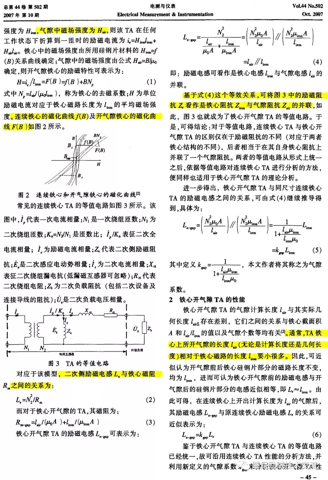 廣場(chǎng)燈具 第205頁(yè)