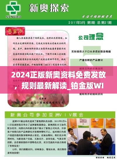 2024新奧正版資料免費大全,持續(xù)性實施方案_黑科技版12.842