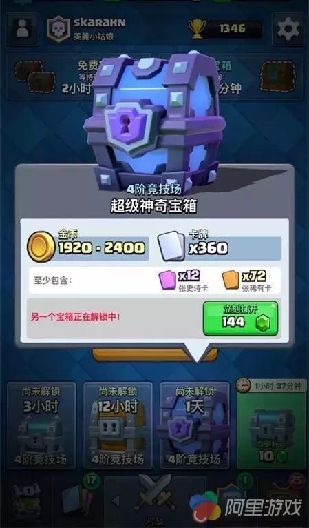 皇室戰(zhàn)爭箱子最新順序,皇室戰(zhàn)爭箱子最新順序，小巷中的神秘寶藏