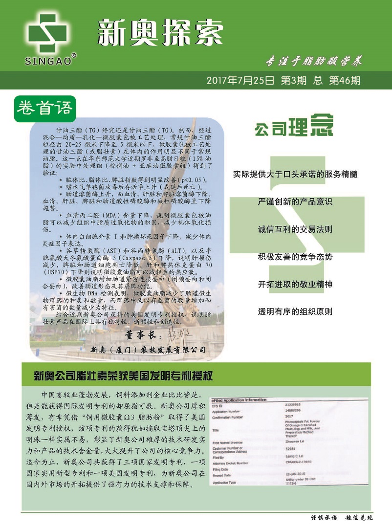2O24新奧最精準(zhǔn)最正版資料,現(xiàn)況評(píng)判解釋說法_抓拍版28.710