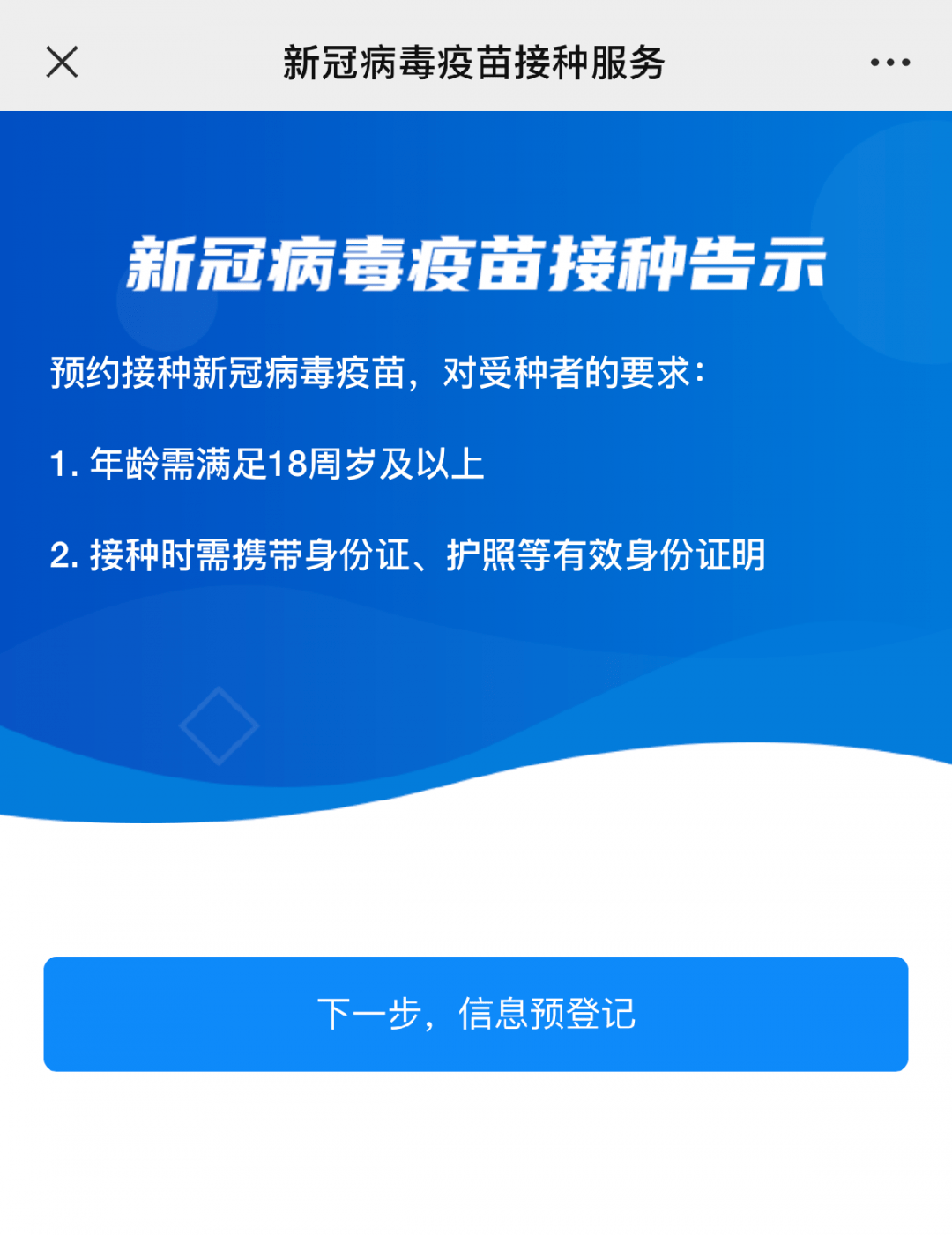 廣東八二站新澳門49,精細(xì)化實施分析_趣味版74.658