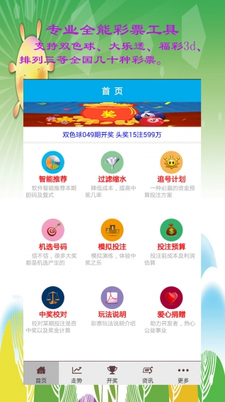 澳門三肖一碼中恃,高效運行支持_編輯版97.117