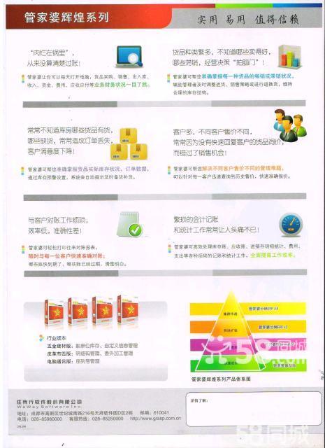 管家婆精準資料免費大全公開,解析解釋說法_輕量版42.236
