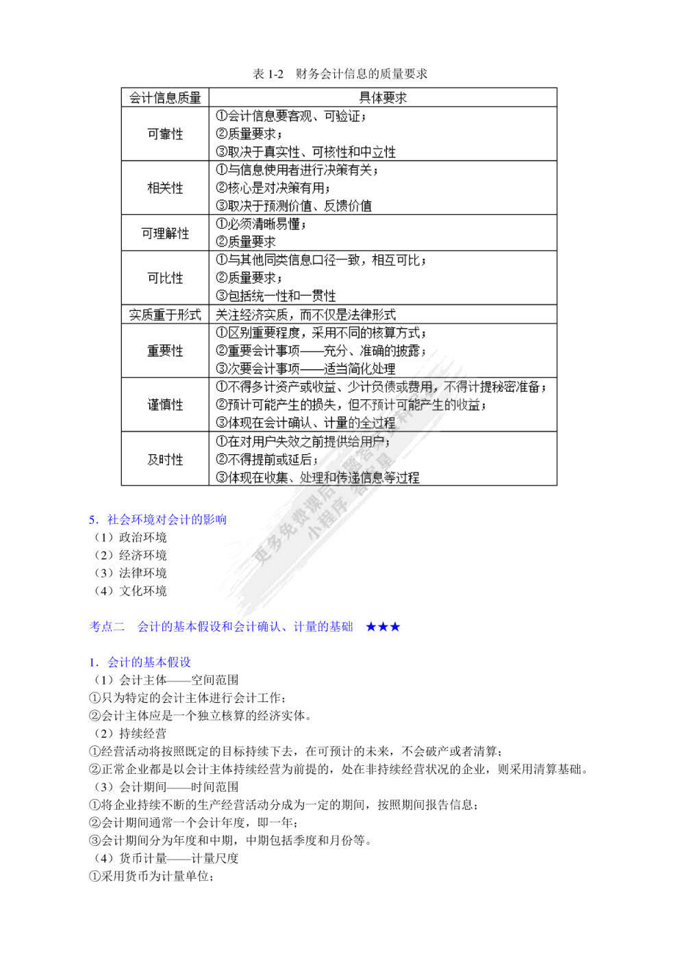 天下彩天資料大全,決策信息解釋_響應(yīng)版53.918