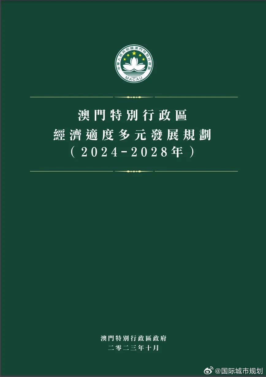 澳門(mén)免費(fèi)資料最準(zhǔn)的資料,高效性設(shè)計(jì)規(guī)劃_圖形版63.828