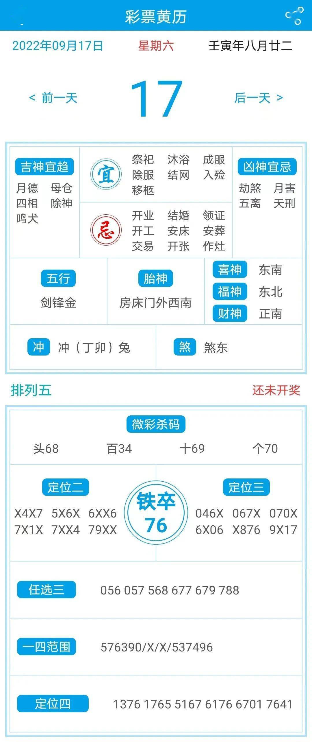 新澳門彩天天開獎結(jié)果,快速解答方案設(shè)計(jì)_便攜版11.916