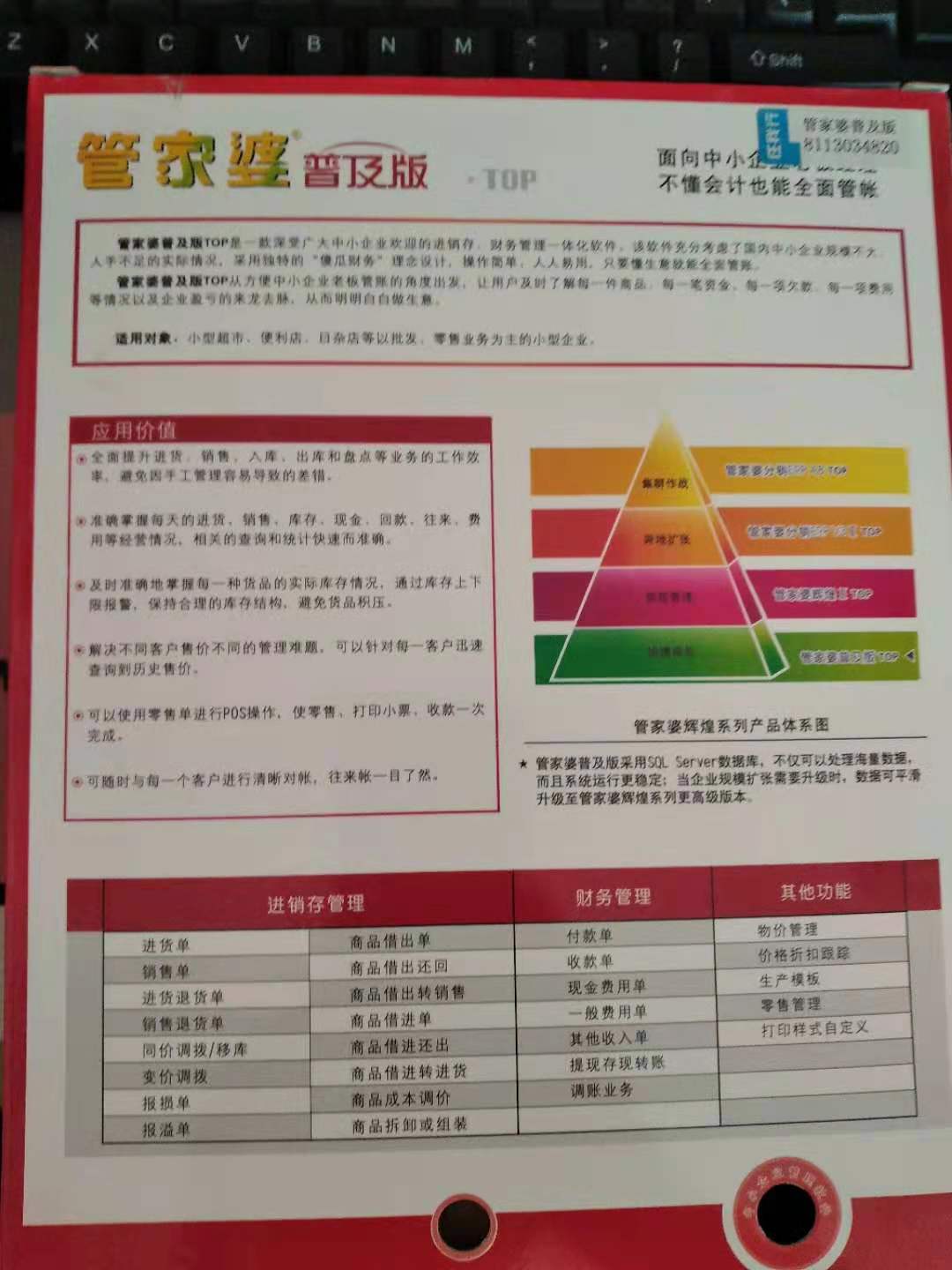 管家婆2024資料圖片125期,綜合計(jì)劃評估_旅行者特別版98.363