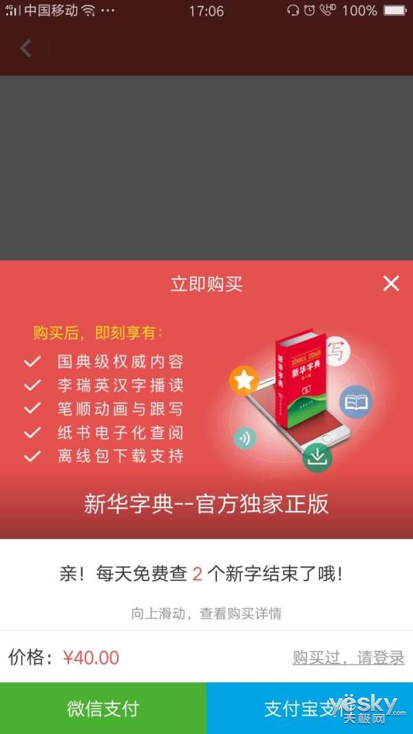 澳門三肖三碼精準(zhǔn)100%新華字典,精細(xì)化實(shí)施分析_迅捷版77.310