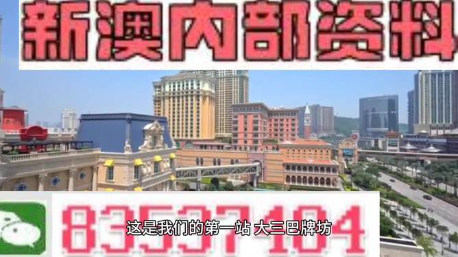 新澳門精準(zhǔn)的資料,時(shí)代變革評(píng)估_動(dòng)感版25.637