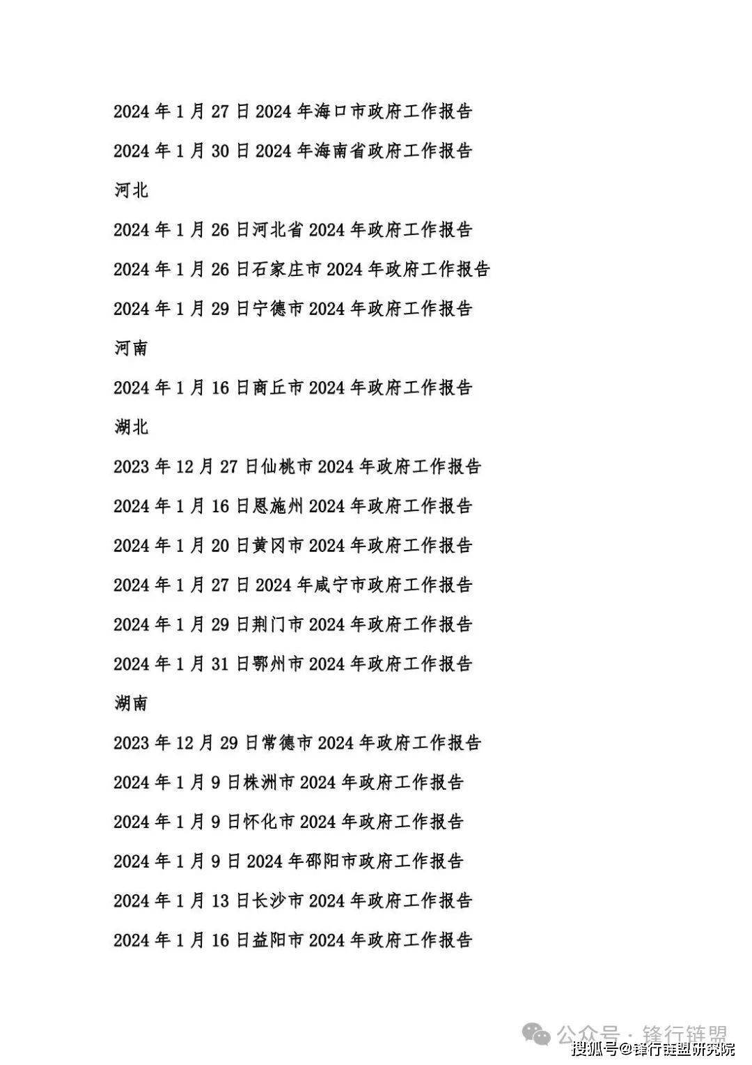 2024新澳門正版掛牌論壇,創(chuàng)新策略設(shè)計(jì)_酷炫版78.333
