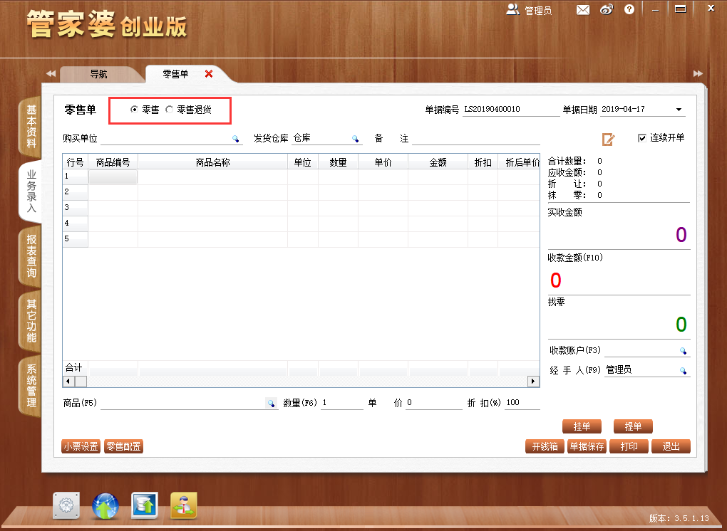 管家婆一票一碼100正確今天,高效執(zhí)行方案_商務(wù)版99.575