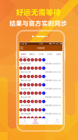 新奧彩最新免費(fèi)資料,科學(xué)解說指法律_懸浮版64.741