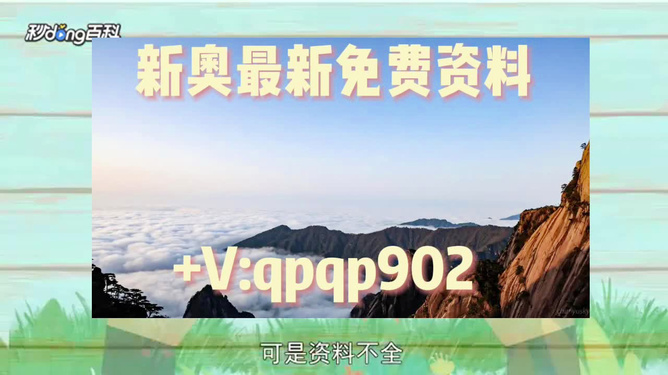 2024年新澳精準(zhǔn)資料免費(fèi)提供網(wǎng)站,策略調(diào)整改進(jìn)_家庭版29.312