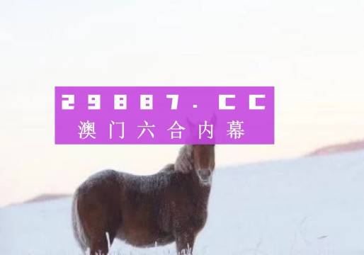 澳門一肖一碼一必中一肖同舟前進(jìn),行動規(guī)劃執(zhí)行_高清晰度版6.108