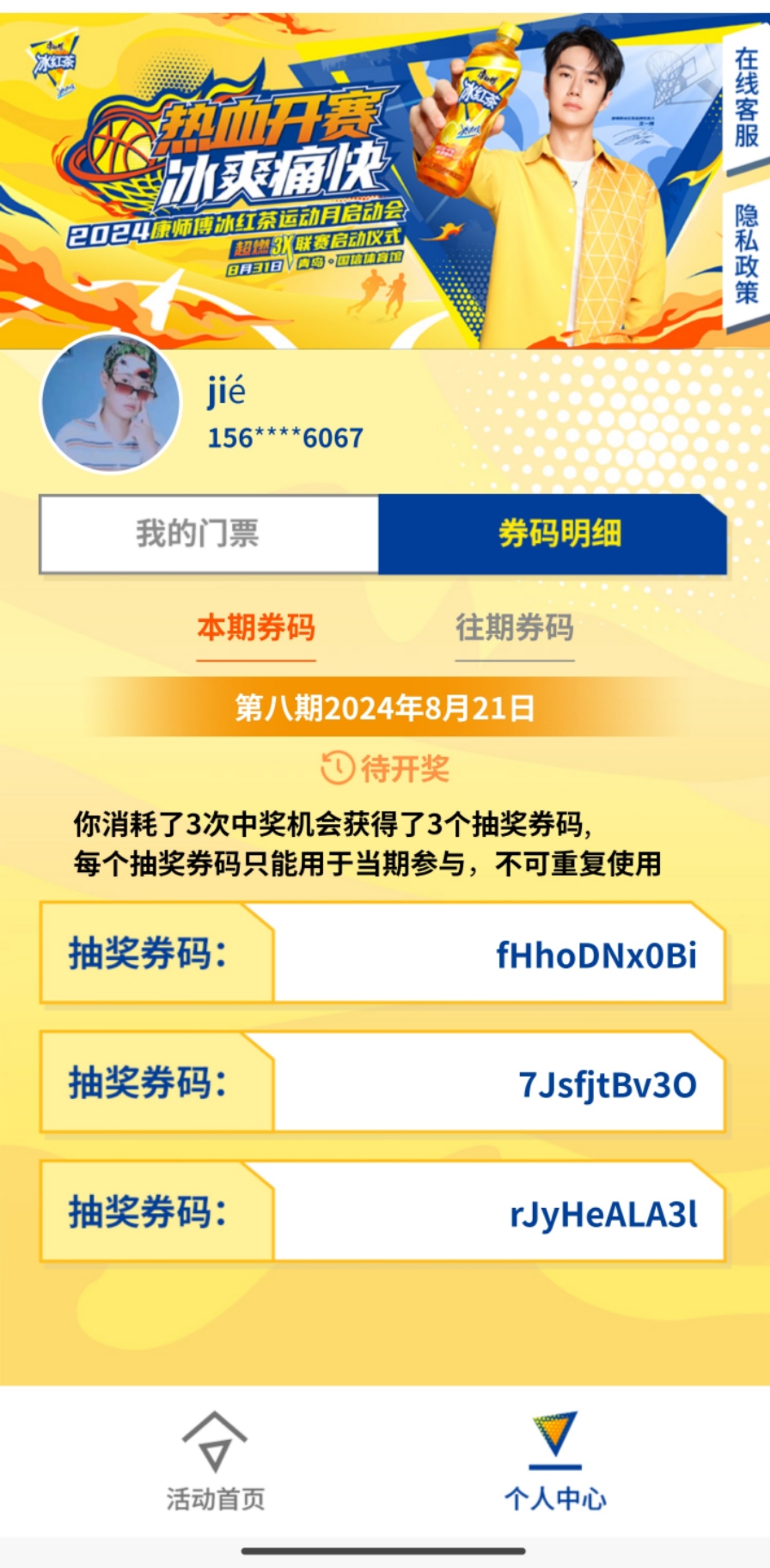 王中王一肖一碼一特一中一家四口,執(zhí)行驗證計劃_VR版7.979