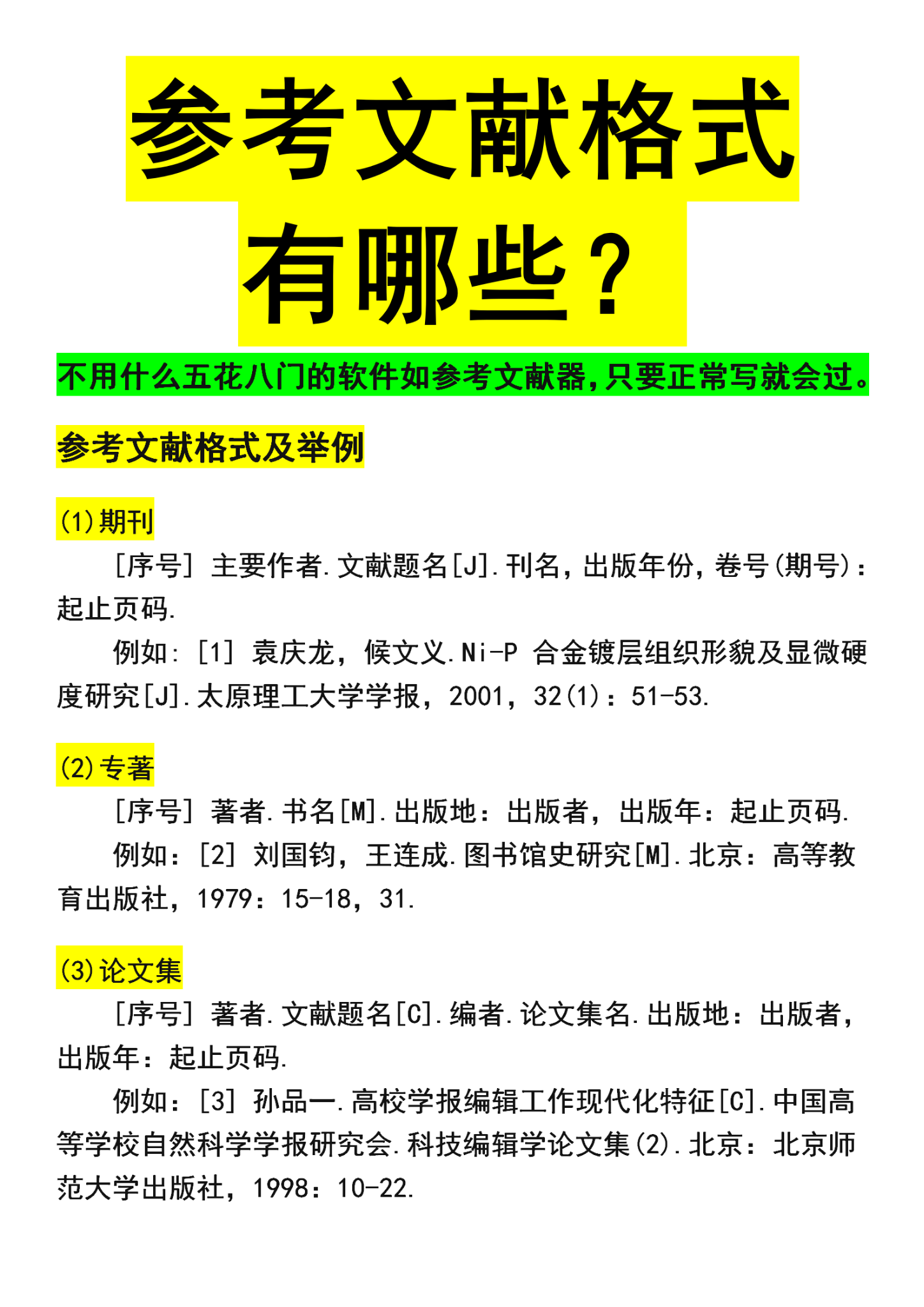 白小組正版免費資料大全,決策支持方案_創(chuàng)意版92.730