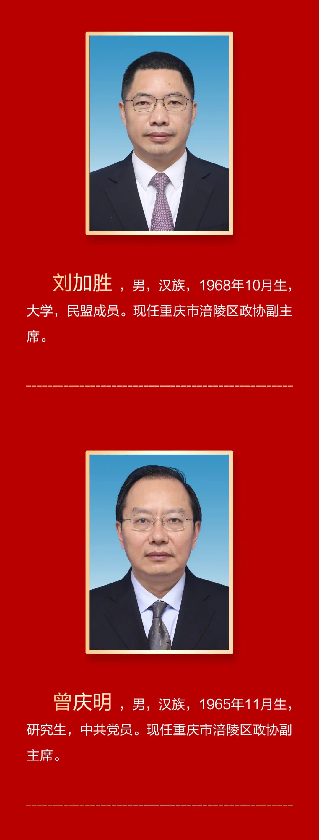 重慶市新任命的肖初海及其觀點(diǎn)論述