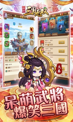 小小三國(guó)無雙最新版攻略指南，游戲玩法與技巧解析