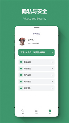 威信最新版本下載與安裝，開啟自然美景探索之旅！