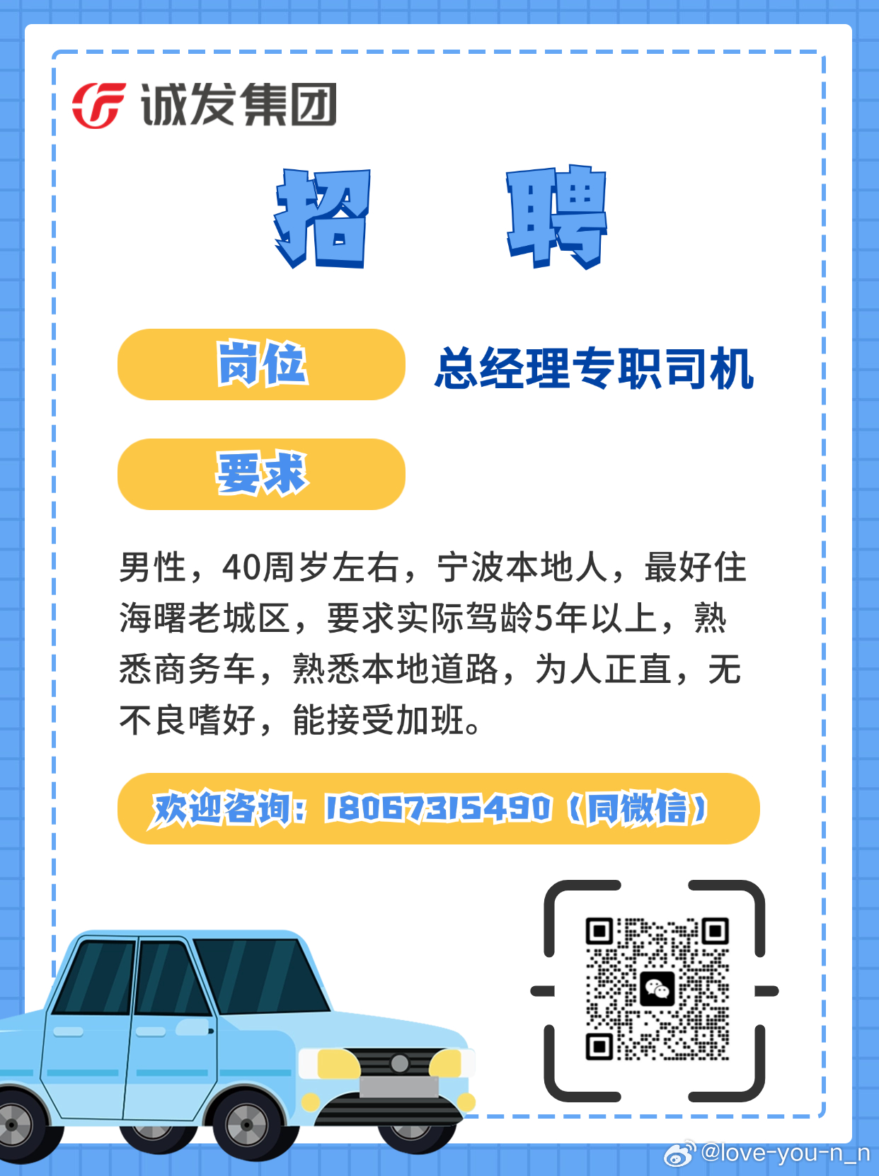 五河最新駕駛員招聘信息及行業(yè)現(xiàn)狀與個人洞察