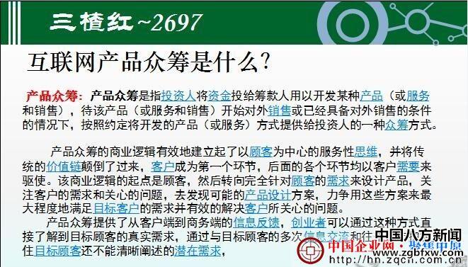 三楂紅眾籌最新動態(tài)，溫暖日常持續(xù)更新