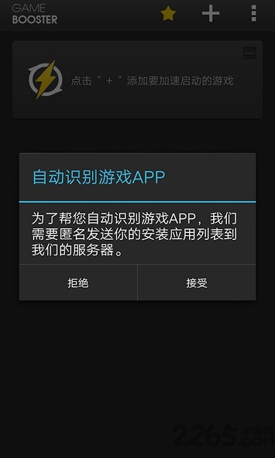 愛游穿梭機最新版下載，探索未知，自信飛翔