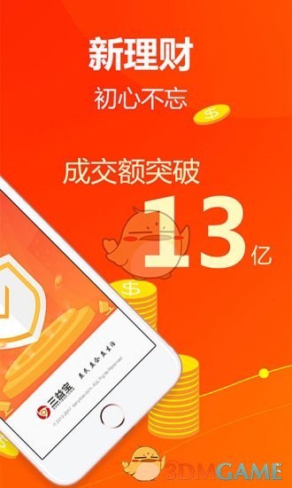 三文錢app最新版本,三文錢app最新版本，學(xué)習(xí)之路的啟航與自我超越的旅程