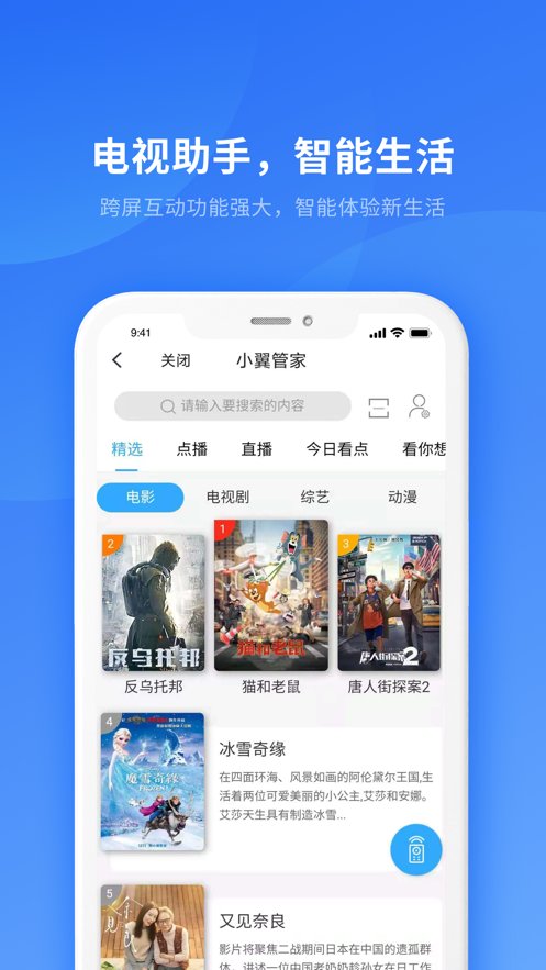 蘋(píng)果手機(jī)管家最新版下載與安裝指南