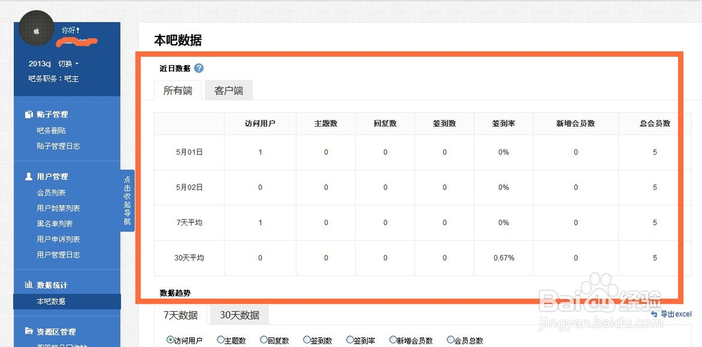 揭秘最新版貼吧吧務(wù)管理，掌握吧務(wù)操作，體驗(yàn)科技生活新紀(jì)元！