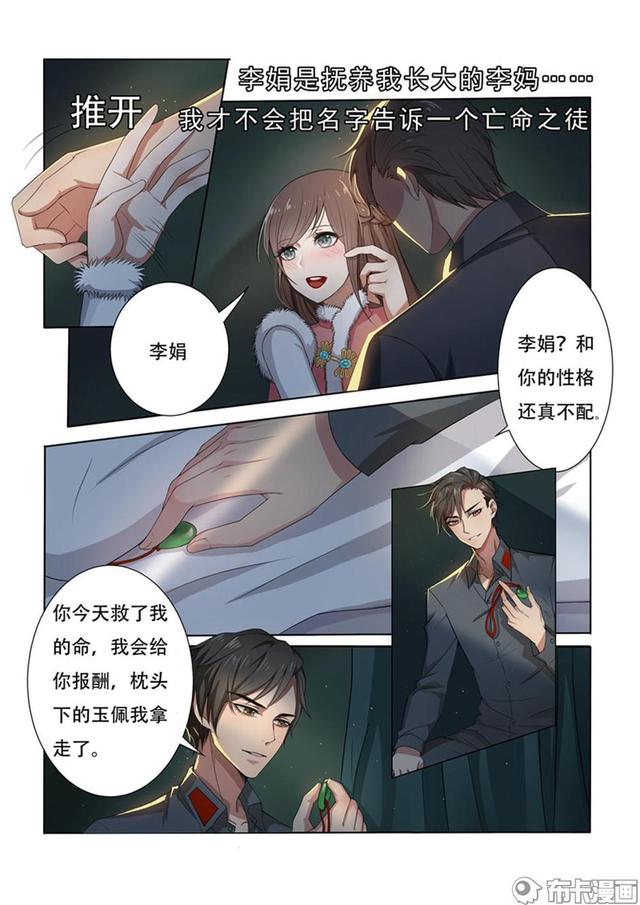 少帥你老婆又跑了最新章節(jié)+自然美景探險之旅
