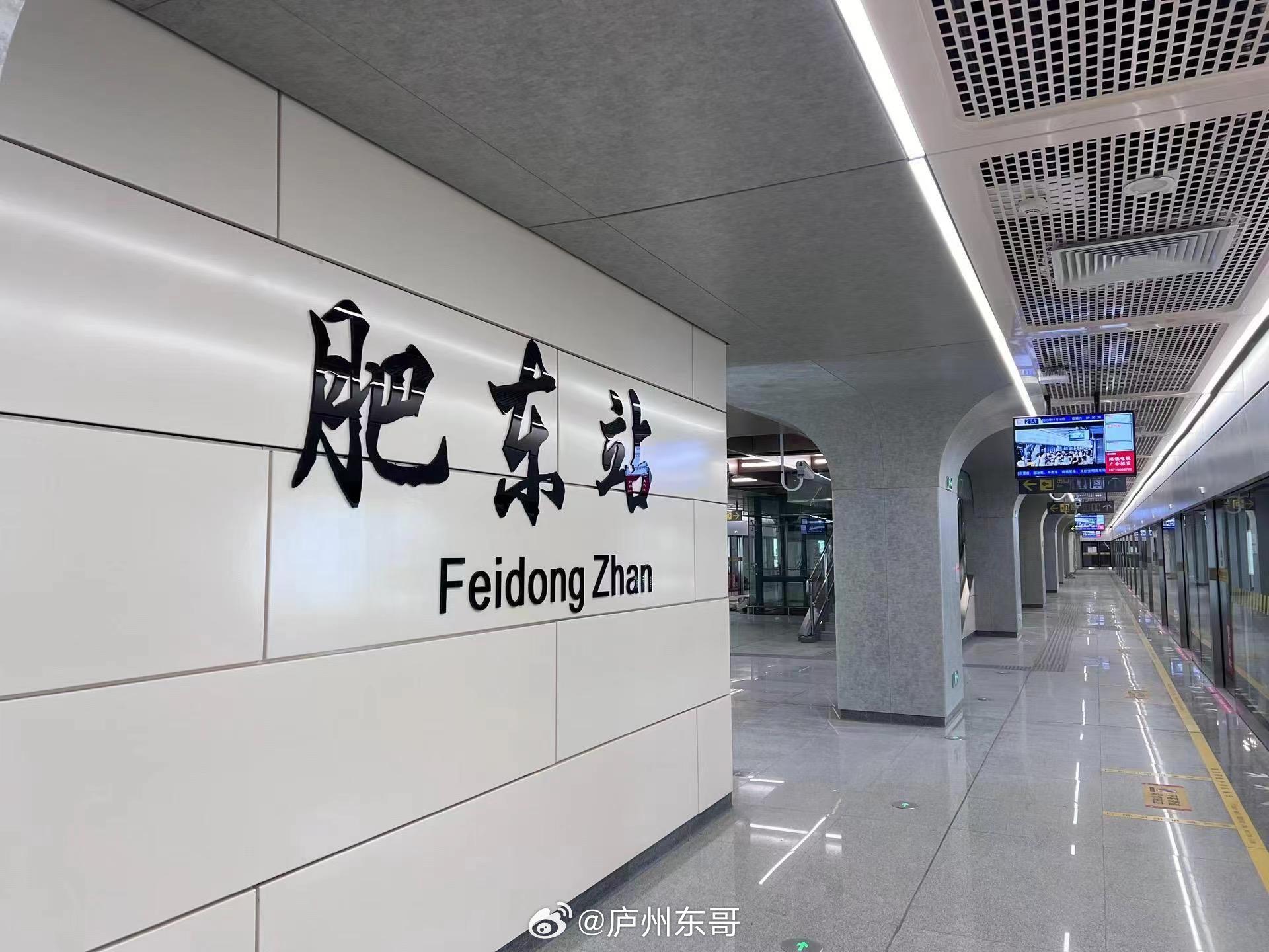 肥東地鐵2號線最新動態(tài)，綠色出行啟程，自然之旅開啟！
