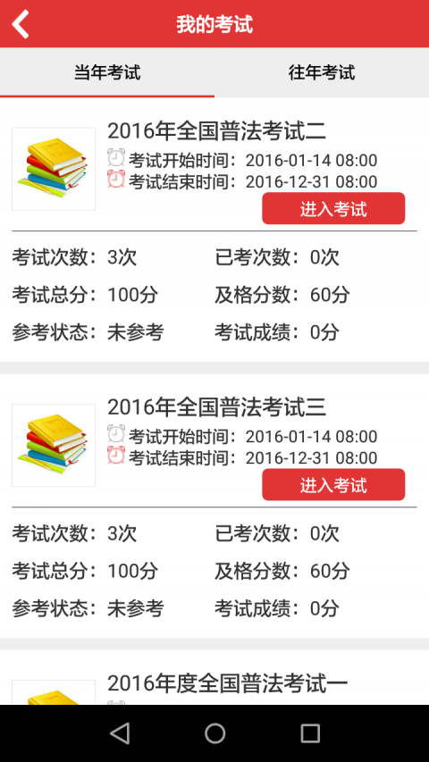 法宣在線新版本下載，開啟法治宣傳新旅程