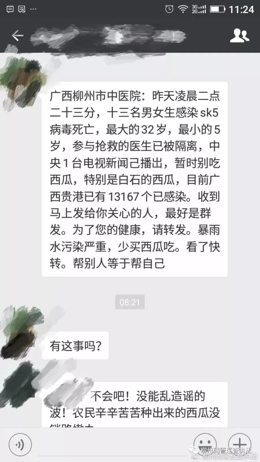 廣西SK5病毒最新消息揭秘，深入了解與應(yīng)對策略