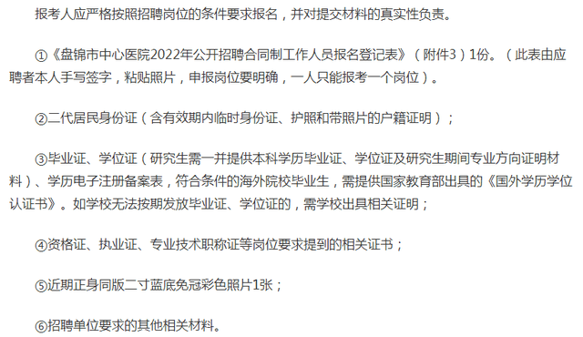 遼寧省醫(yī)院最新B超招聘信息
