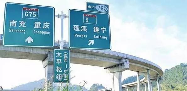 營閬高速公路最新動(dòng)態(tài)更新，最新消息匯總