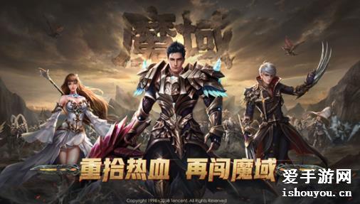 魔域手游新區(qū)啟航，冒險故事再啟新篇章