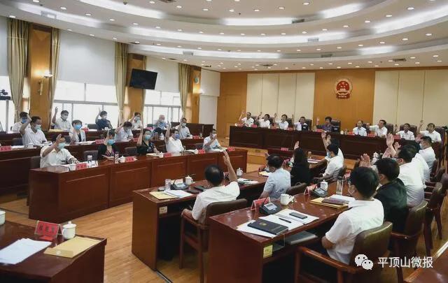 平頂山市人大最新任免，啟程自然探索之旅的任命與美景共鑒