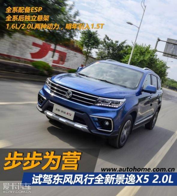 最新景逸X5試駕視頻，探索時代馭車新標桿，深度體驗景逸X5的魅力