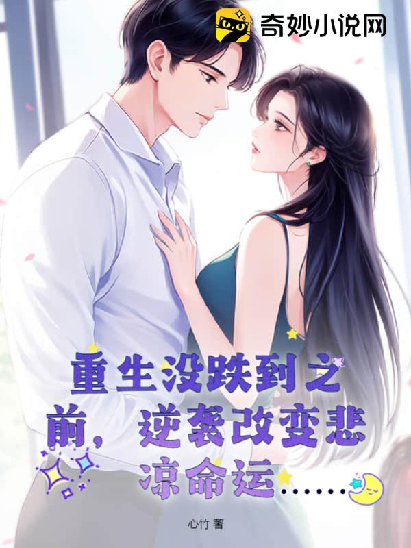 時(shí)佩林藍(lán)小棠，命運(yùn)交織與情感碰撞的最新章節(jié)