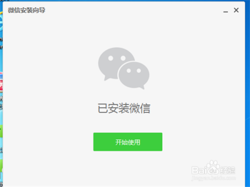 電腦微信最新版本下載，科技與生活的新紀元融合
