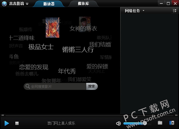 吉吉影音最新版本下載，科技魅力引領(lǐng)觀影新體驗(yàn)