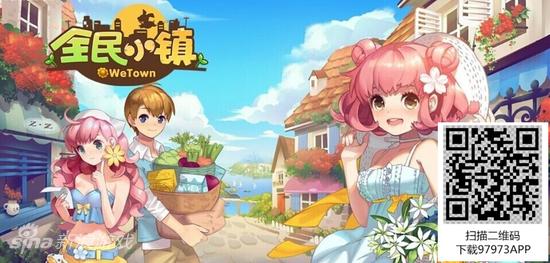 全民小鎮(zhèn)最新版本啟程，探索自然美景的治愈之旅