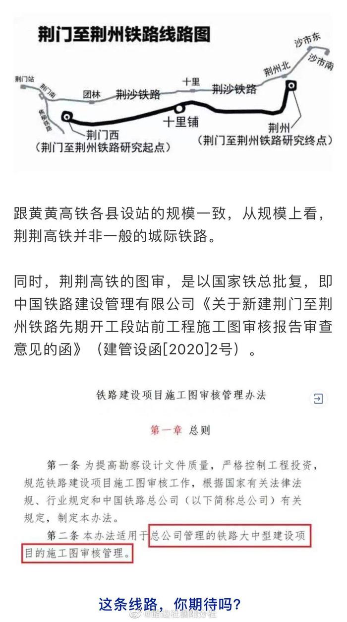 荊州二廣高鐵最新動態(tài)，最新消息一覽??