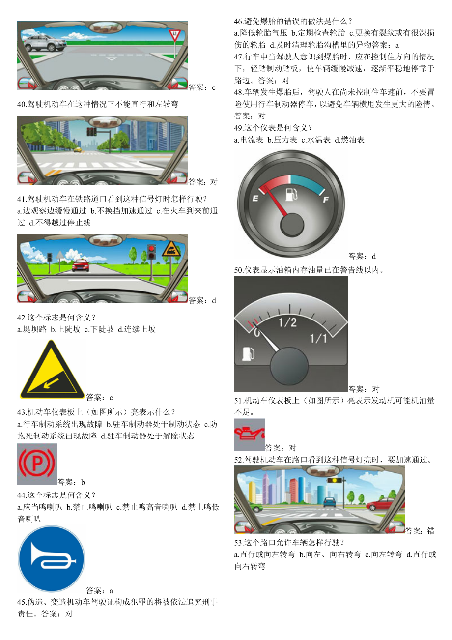 駕考科目一最新版本，自信與成就感的起點(diǎn)