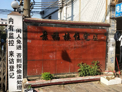 景福圍最新,景福圍最新，追溯歷史脈絡，探尋時代印記