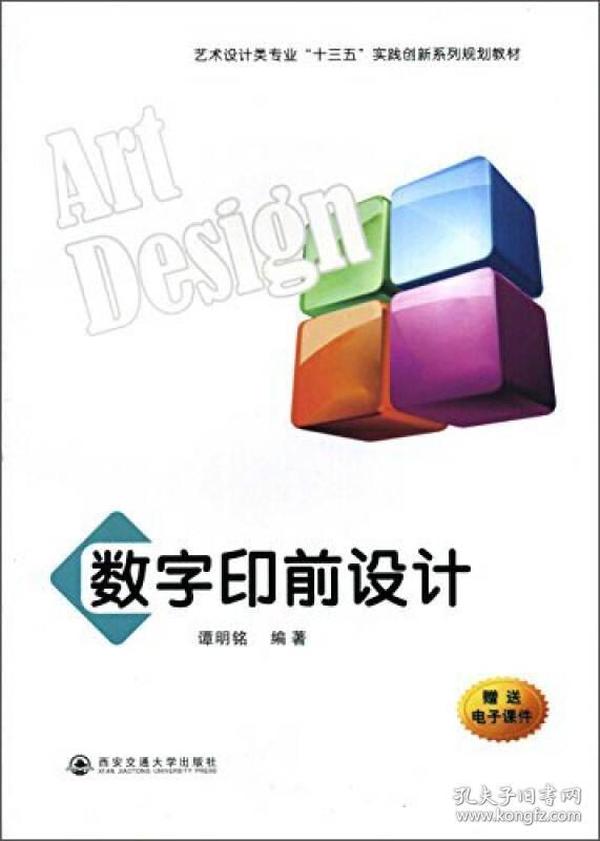掌握數(shù)字印前最新技術(shù)，引領(lǐng)行業(yè)潮流趨勢