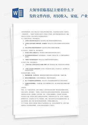 最新家訓(xùn)范例，傳承與創(chuàng)新融合的典范之光
